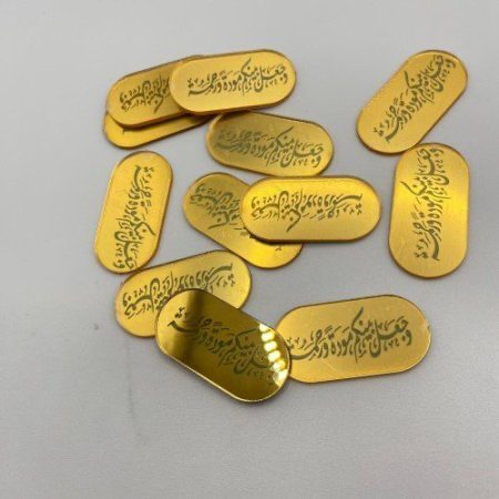 وجعل بينكم مودة و رحمة أكريلك ذهبي