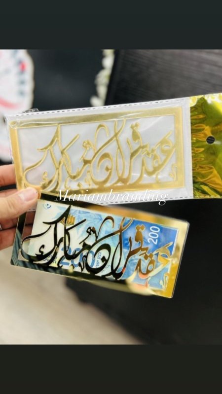 بطاقة نقود عقد القران